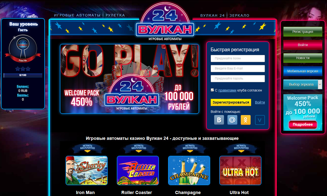 Три вулкан казино вулкан игровые автоматы онлайн клуб вулкан казино играть