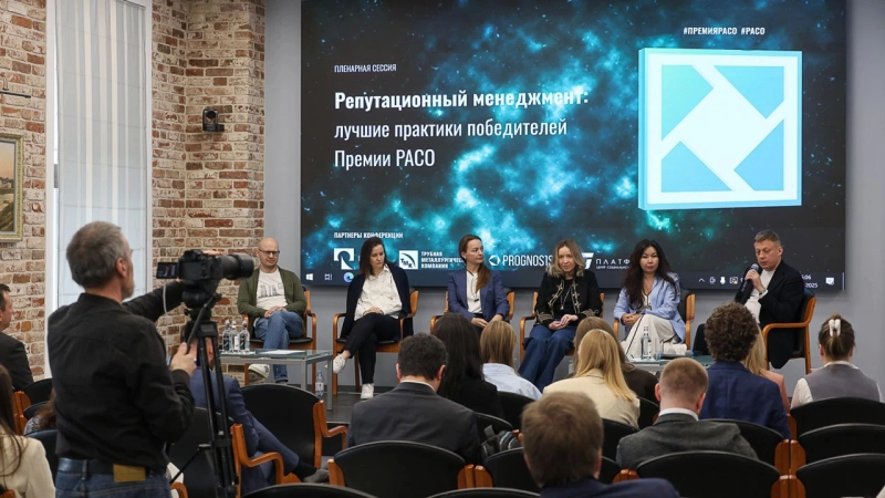 Премия РАСО-2026 отметила лучшие практики репутационного менеджмента