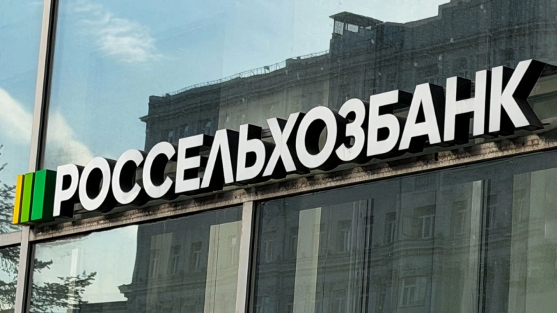 Чистая прибыль Россельхозбанка составила 11,5 млрд руб. в первом квартале
