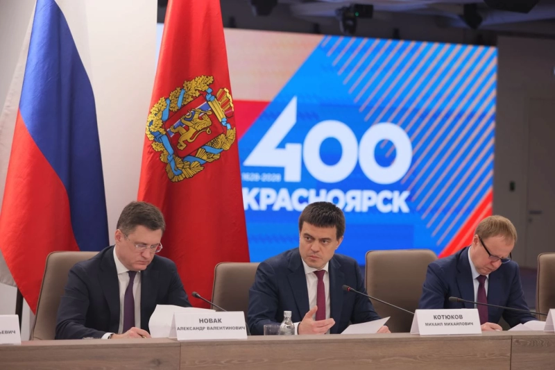 Федеральный оргкомитет по празднованию 400-летия прошел в Красноярске