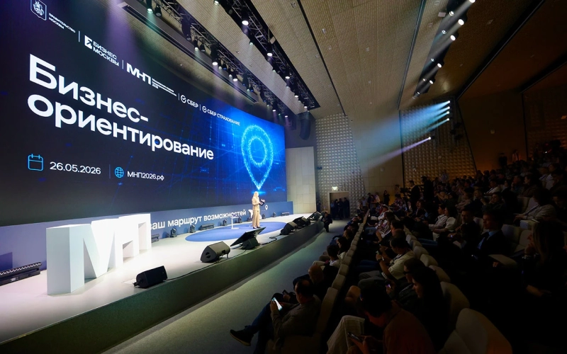 Форум «День предпринимателя» собрал более 3 тыс. участников