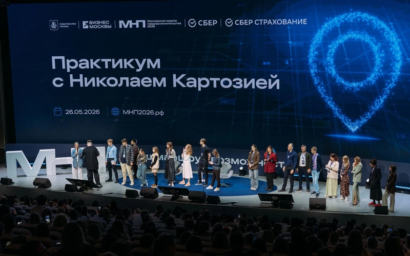 Форум «День предпринимателя» собрал более 3 тыс. участников