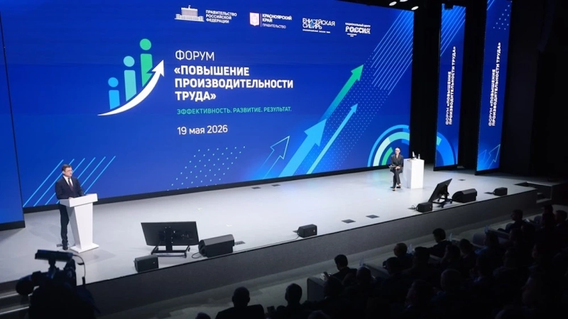 Новак назвал производительность труда ключевым условием роста экономики