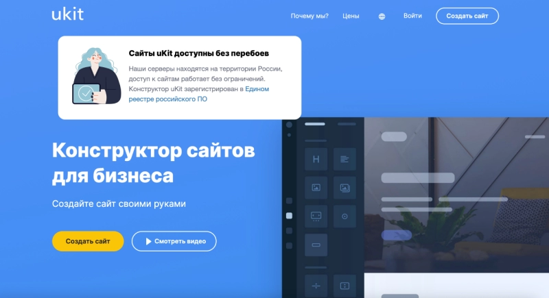 10 конструкторов сайтов: где создать блог, визитку или многостраничник