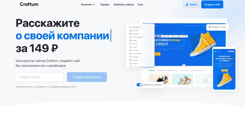10 конструкторов сайтов: где создать блог, визитку или многостраничник