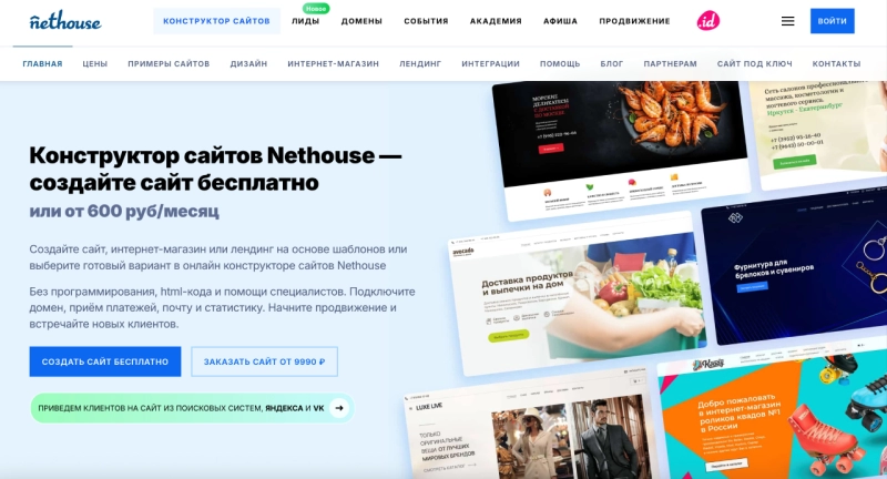 10 конструкторов сайтов: где создать блог, визитку или многостраничник