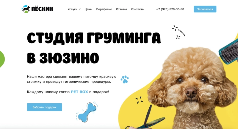 10 конструкторов сайтов: где создать блог, визитку или многостраничник