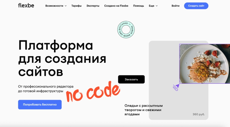 10 конструкторов сайтов: где создать блог, визитку или многостраничник