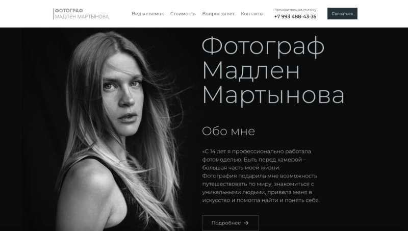 10 конструкторов сайтов: где создать блог, визитку или многостраничник