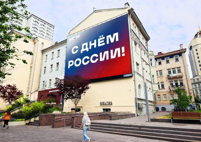 «Маер» запустил цикл 3D-роликов о достижениях страны ко Дню России