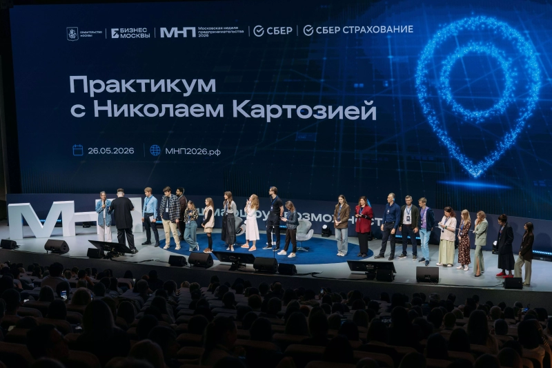 Московская неделя предпринимательства объединила более 24 тыс. участников
