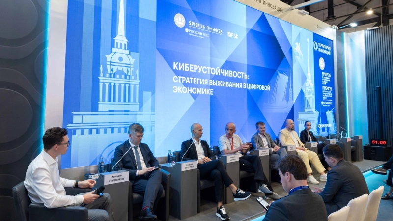 На ПМЭФ предложили создать рейтинг киберзащищенности компаний