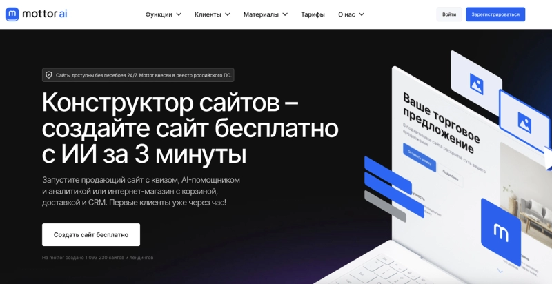 Топ-7 популярных конструкторов мобильных сайтов: как выбрать и что предусмотреть