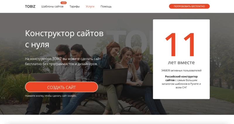 Топ-7 популярных конструкторов мобильных сайтов: как выбрать и что предусмотреть