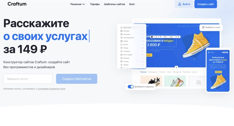 Топ-7 популярных конструкторов мобильных сайтов: как выбрать и что предусмотреть